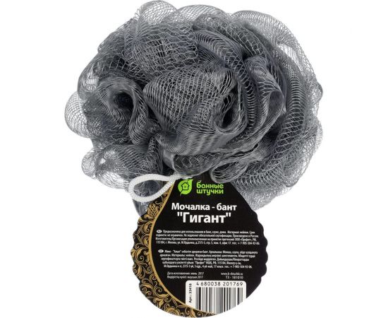 Мочалка-бант для душа Банные Штучки Гигант 33418 – изображение 4