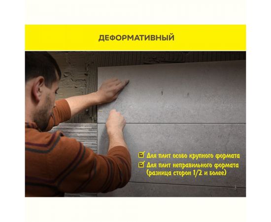 Клей для облицовки плиткой при отрицательной температуре Vetonit ultra fix winter класс C2TS1, 25 кг 1001890 – изображение 4