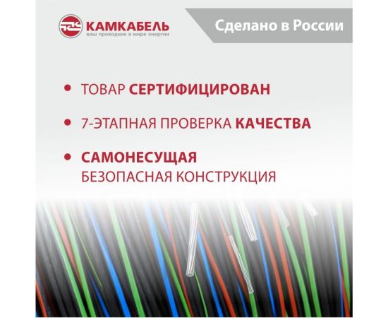 Провод СИП - 4 Камкабель 4x16 100м 2111740N00008:0 – изображение 4