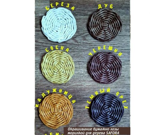 Морилка для дерева SAFORA водная, тик, 500 мл 034 – изображение 5