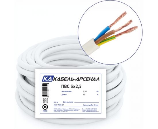 Провод Кабель-Арсенал ПВС 3x2,5 ГОСТ DIY - 10м 54648 – изображение 5