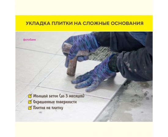 Клей для облицовки плиткой при отрицательной температуре Vetonit ultra fix winter класс C2TS1, 25 кг 1001890 – изображение 6