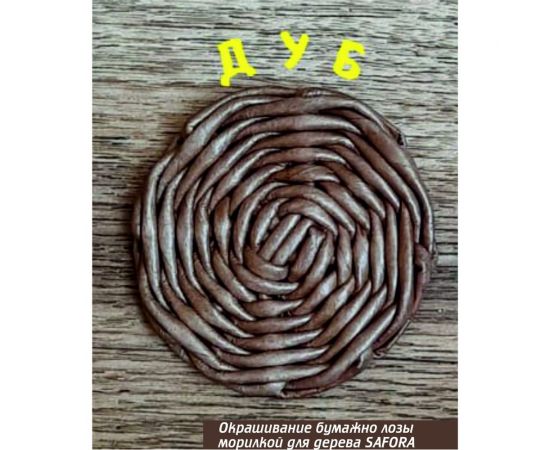 Морилка для дерева SAFORA водная, дуб, 500 мл 005 – изображение 6