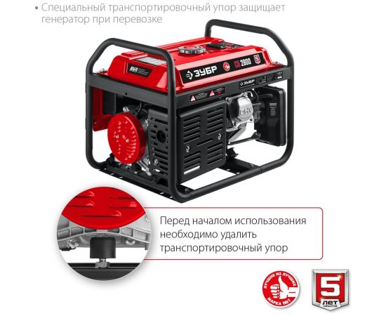 Бензиновый генератор ЗУБР 2800 Вт СБ-2800 – изображение 8