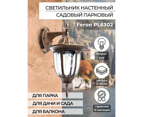 Садово-парковый светильник FERON 60W 230V E27 IP44 черное золото, PL6302 11898 – изображение 8