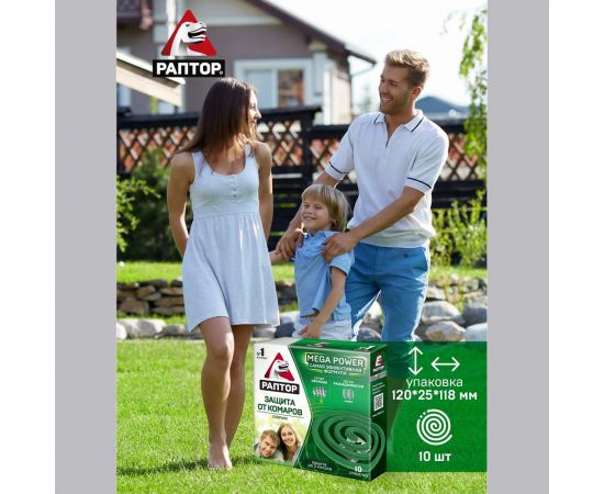 Спираль от комаров РАПТОР без запаха, 10 шт. 12648 F4002 – изображение 10