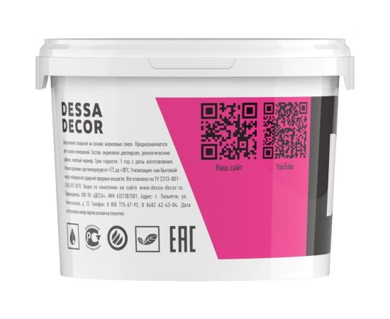 Декоративная штукатурка DESSA DECOR ""Венеция"" для имитации полированного мрамора, 2.5 кг 705595 