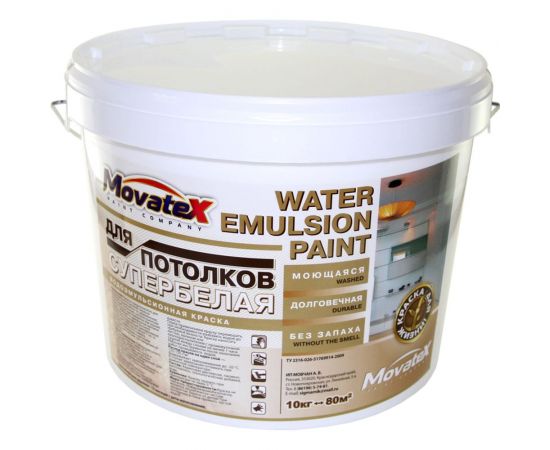 Водоэмульсионная краска для потолков Movatex супербелая, моющаяся, 10 кг Т02324 