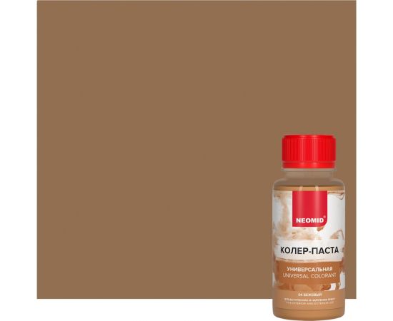 Колер-паста универсальная NEOMID Палитра №1 (04 бежевый) 100 мл Н-КолПаста-04-беж 