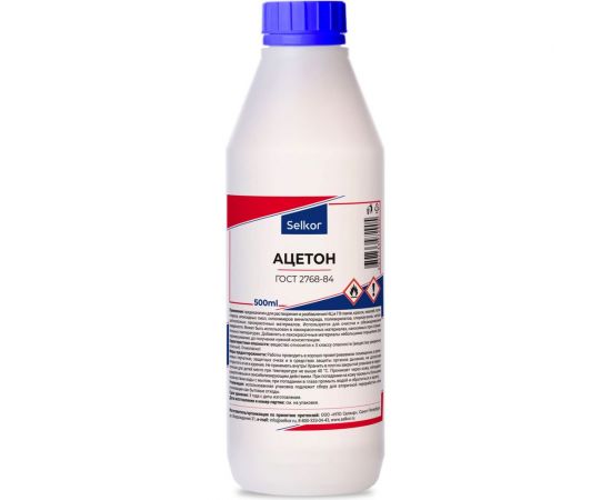 Ацетон Selkor 0,5 л 42613 