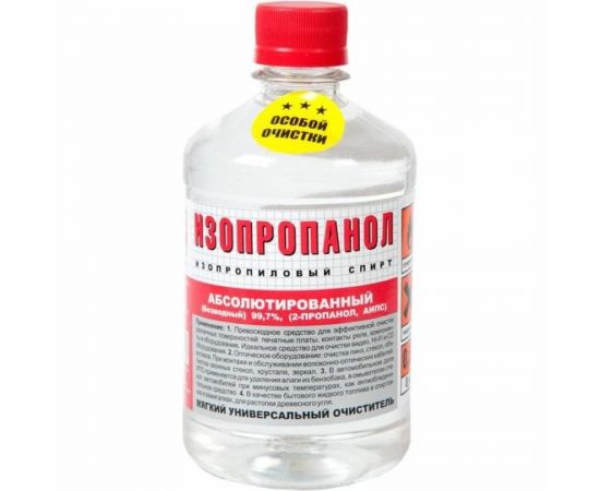 Изопропиловый cпирт ZeepDeep объем 500 мл 602149 