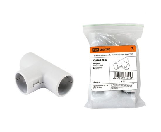 Тройник TDM соединение для трубы 20 мм 5шт - цвет белый SQ0405-2022 