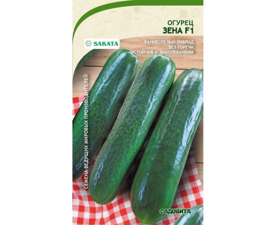 Семена САДОВИТА Огурец Зена F1 5 семечек 00192756 