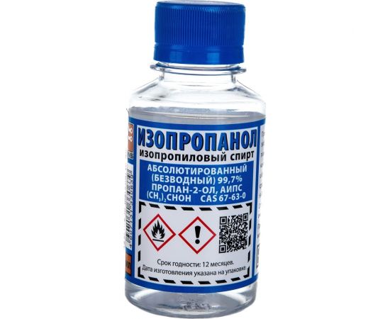 Изопропиловый cпирт ZeepDeep объем 100 мл 396561 