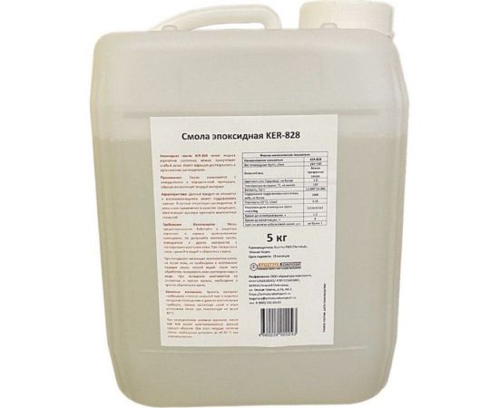 Эпоксидная смола Арматура Композит KER-828 5 кг 4660228920243 