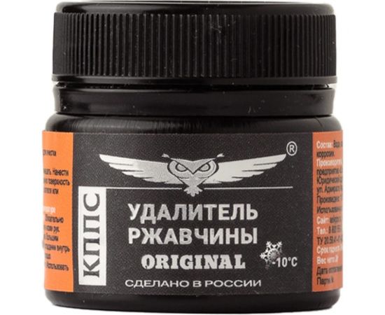 Удалитель ржавчины АО КППС ORIGINAL 20 г УТ002240702 
