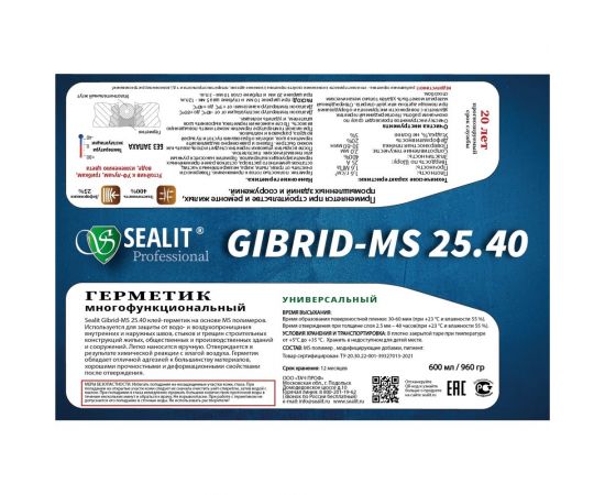 Гибридный герметик на основе MS-полимера Sealit GIBRID MS 25.40, 900 гр, серый 9001 – изображение 2