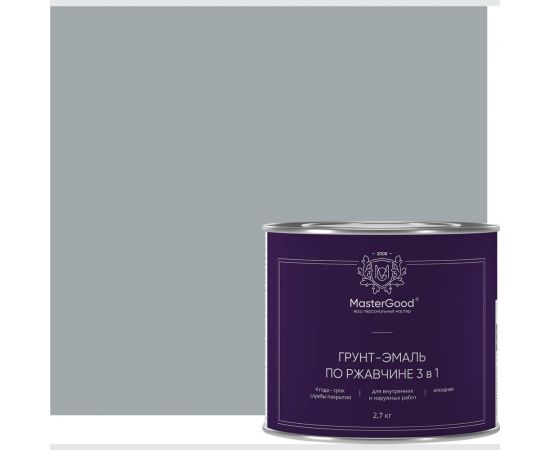 Грунт-эмаль 3в1 по ржавчине MasterGood MG серая (2,7 кг) ""МГ-ГрунтЭм-2,7/сер – изображение 2