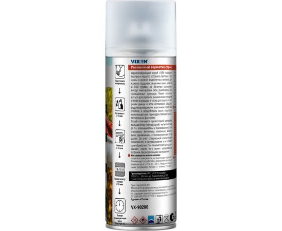 Резиновый герметик-спрей Vixen (прозрачный; аэрозоль; 520 мл) VX90200 – изображение 2