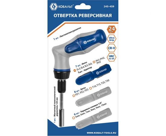 Реверсивная отвертка КОБАЛЬТ 245-459 – изображение 3