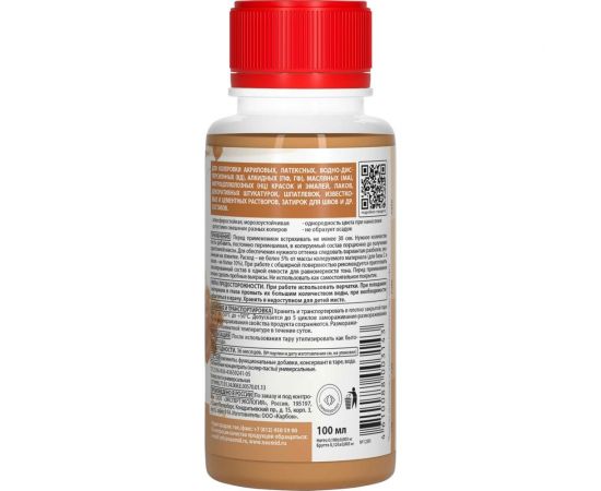 Колер-паста универсальная NEOMID Палитра №1 (04 бежевый) 100 мл Н-КолПаста-04-беж – изображение 3