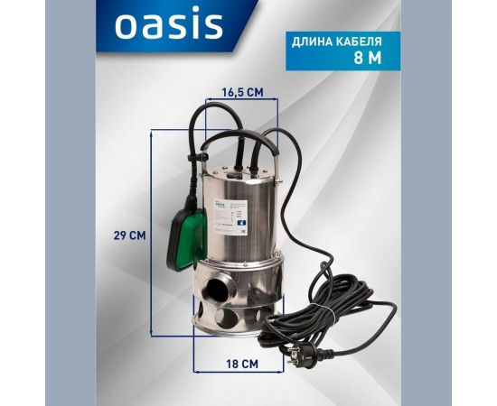 Дренажный насос для грязной воды Oasis DN 266/11 4670004376942 – изображение 4