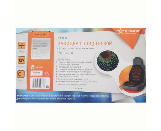 Накидка с подогревом Airline с углеродным теплоэлементом, 12 В, 30/40 Вт AHC-SF-03 – изображение 4