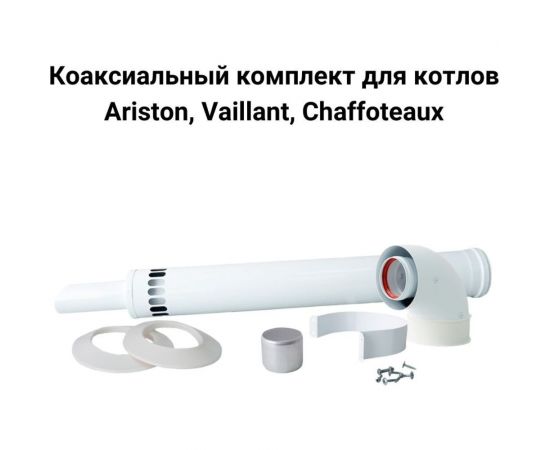 Труба коаксиальная Прок (0.5 м; 60/100 мм) ПР000798 – изображение 5