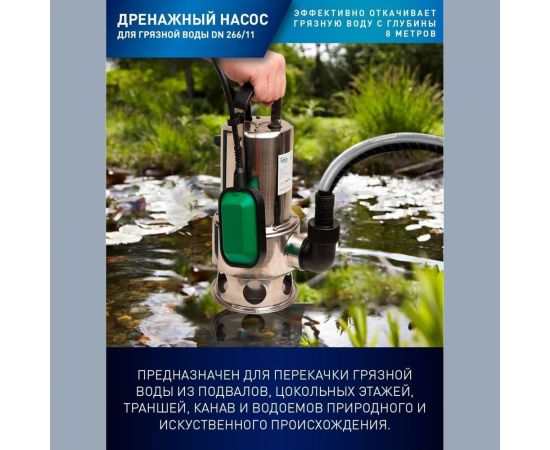 Дренажный насос для грязной воды Oasis DN 266/11 4670004376942 – изображение 5