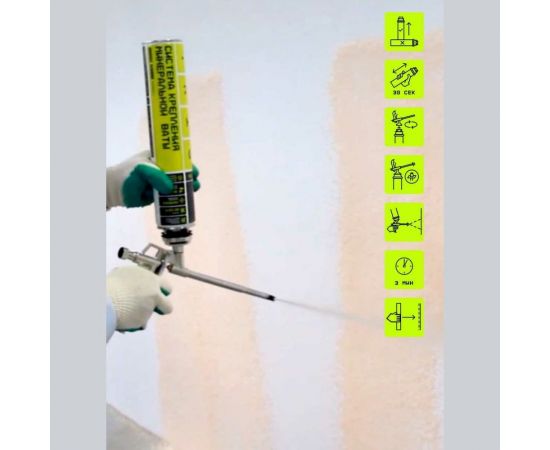 Напыляемый клей для минеральной ваты TriS WOOL FIX КГ007 – изображение 5