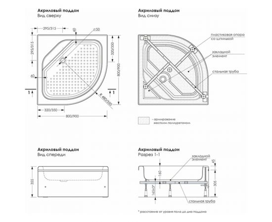 Поддон для душа MELODIA Round Plus 80х80х35.5х16 высокий 59439 – изображение 6