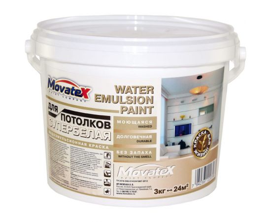 Водоэмульсионная краска для потолков Movatex супербелая, моющаяся, 3 кг Т02322 