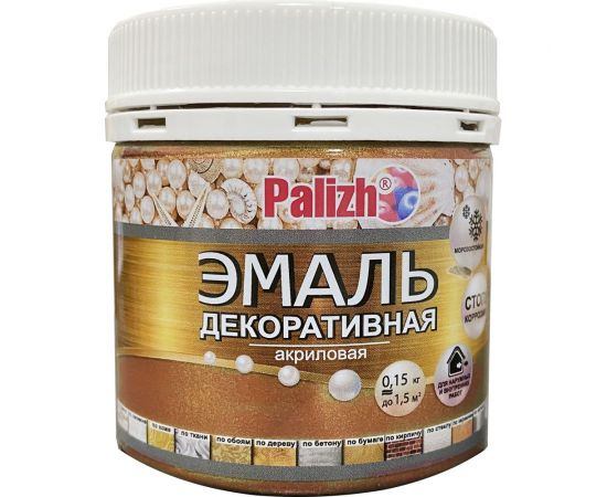 Акриловая декоративная эмаль Palizh №98 медь 0,15 кг 11597104 