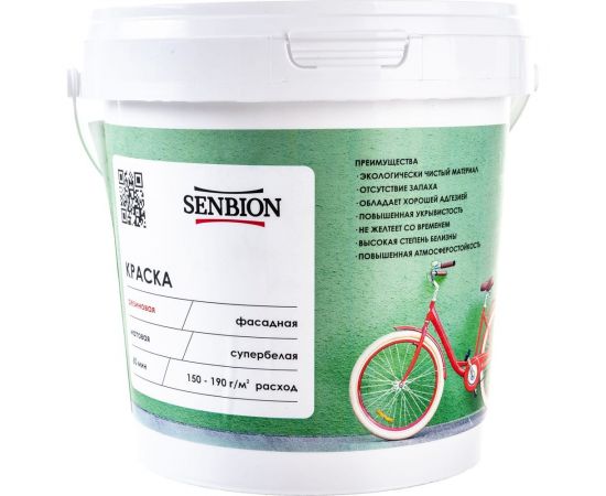 Резиновая краска SENBION ВД-АК 1113 (белая; 1.3 кг) SB2991/1,3-Бел 