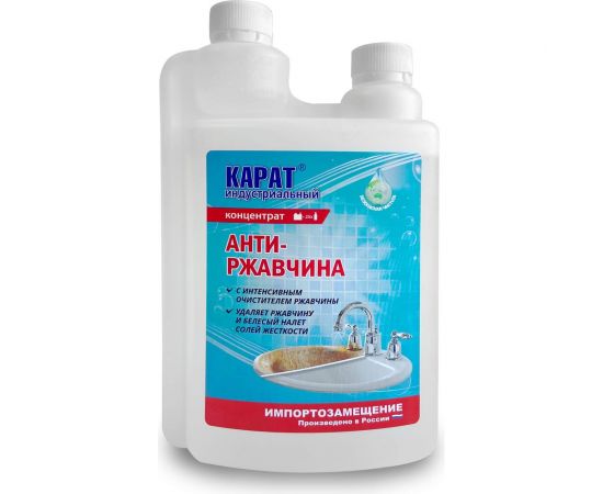 Средство от ржавчины и налёта Карат антиржавчина 1 л 4607002305889 
