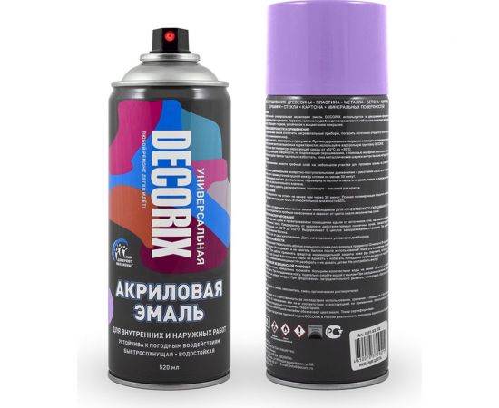 Аэрозольная акриловая эмаль Decorix (универсальная; светло-фиолетовый; 520 мл) 0101-36 DX 