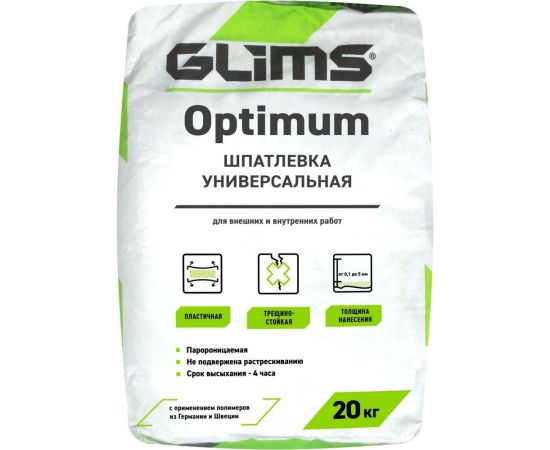 Шпатлевка GLIMS Optimum универсальная, 20 кг, мешок О00011349 