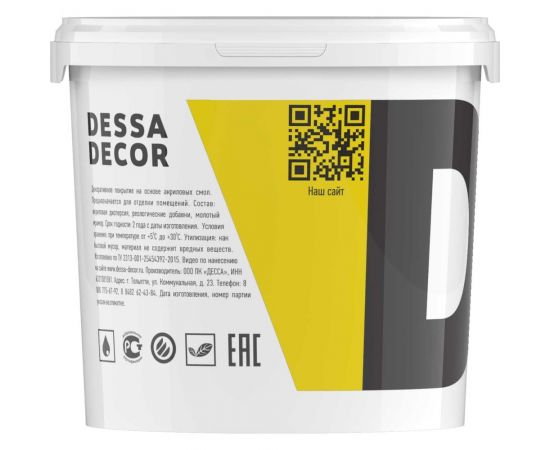 Декоративная штукатурка DESSA DECOR ""Травертино"" декоративная для имитации бетона и камня, 7 кг 705590 
