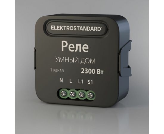 Реле Умный дом Elektrostandard- 76006/00 черный 1 канал 2300W a059324 