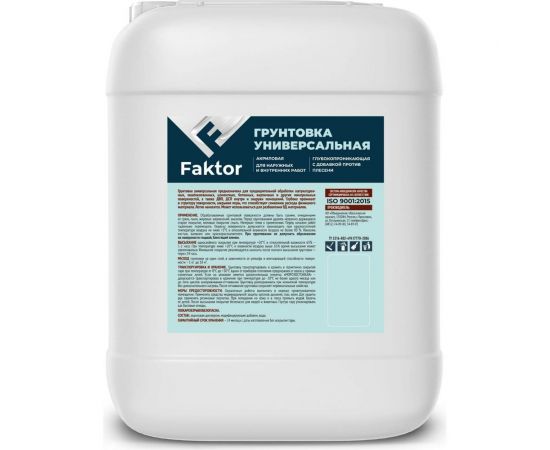 Акриловая грунтовка ЯРОСЛАВСКИЕ КРАСКИ FAKTOR глубокопроникающая, канистра 9 кг О05371 