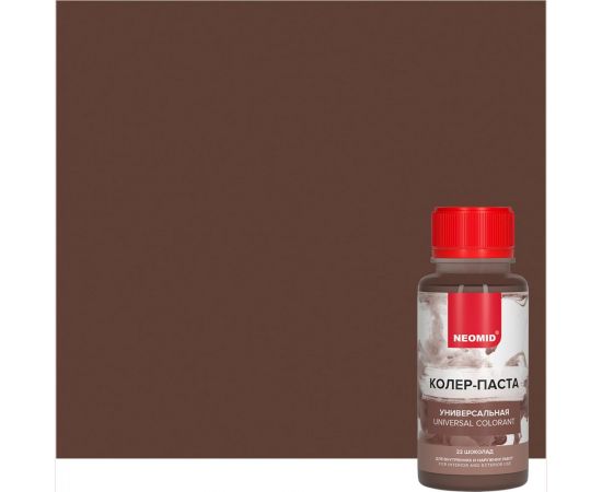 Колер-паста универсальная NEOMID Палитра №1 (22 шоколад) 100 мл Н-КолПаста-22-шок 