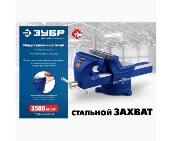 Индустриальные слесарные тиски ЗУБР Профессионал 200 мм 32703-200_z01 – изображение 11