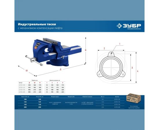 Индустриальные слесарные тиски ЗУБР Профессионал 200 мм 32703-200_z01 – изображение 13