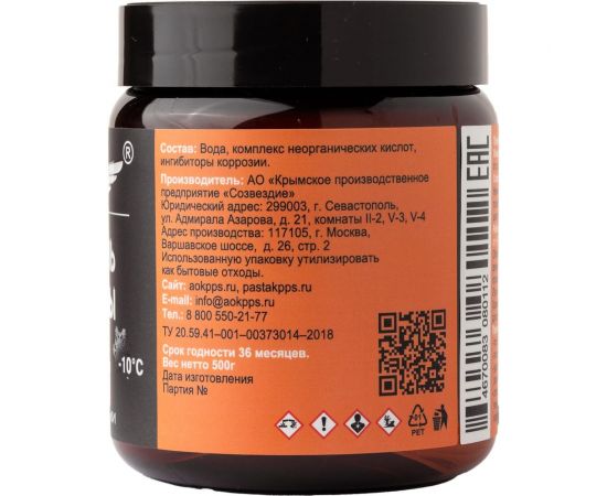 Удалитель ржавчины АО КППС ORIGINAL 0.5 кг УТ002241075 – изображение 2