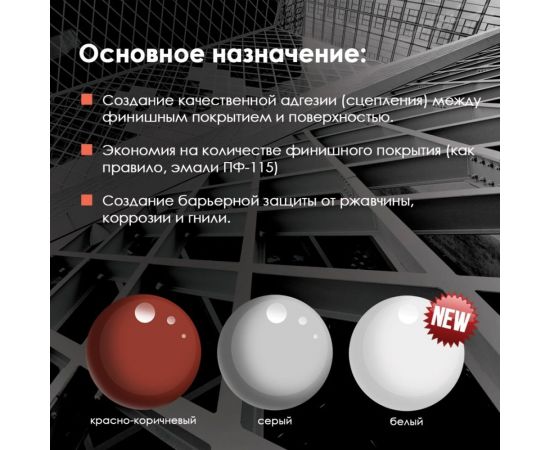 Грунтовка OLECOLOR ГФ-021 серый, 1 кг 4300003711 – изображение 2