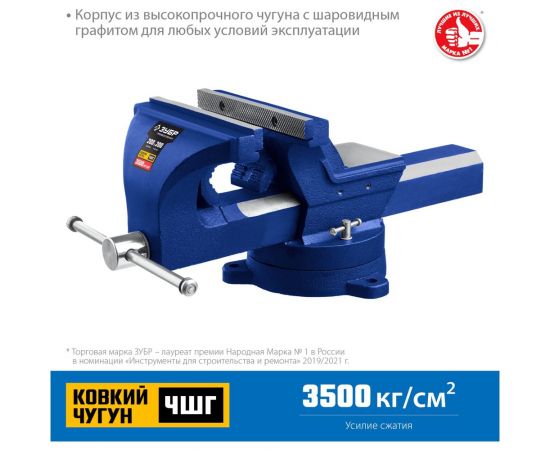 Индустриальные слесарные тиски ЗУБР Профессионал 200 мм 32703-200_z01 – изображение 2