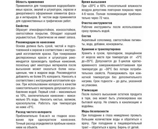 Колорант № 913 JOBI (зеленый; 500 мл) 12898 – изображение 3