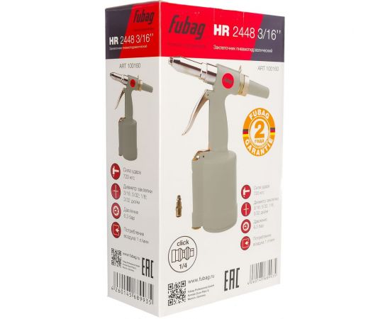 Пневмогидравлический заклепочник FUBAG HR2448 100160 – изображение 3