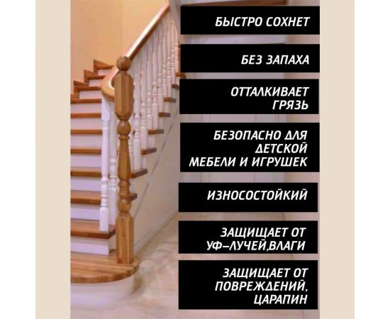 Полиуретановый лак для мебели SAFORA (матовый; 500 мл) ML500 – изображение 3