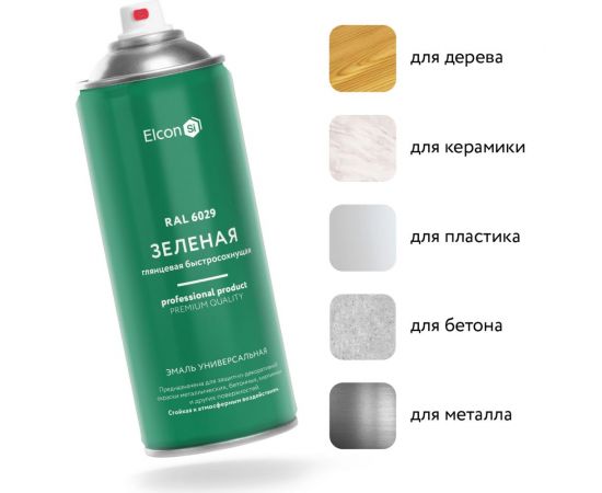 Универсальная быстросохнущая акриловая аэрозольная эмаль Elcon ral 6029 зеленая, глянцевая, 520 мл 00-00462824 – изображение 3
